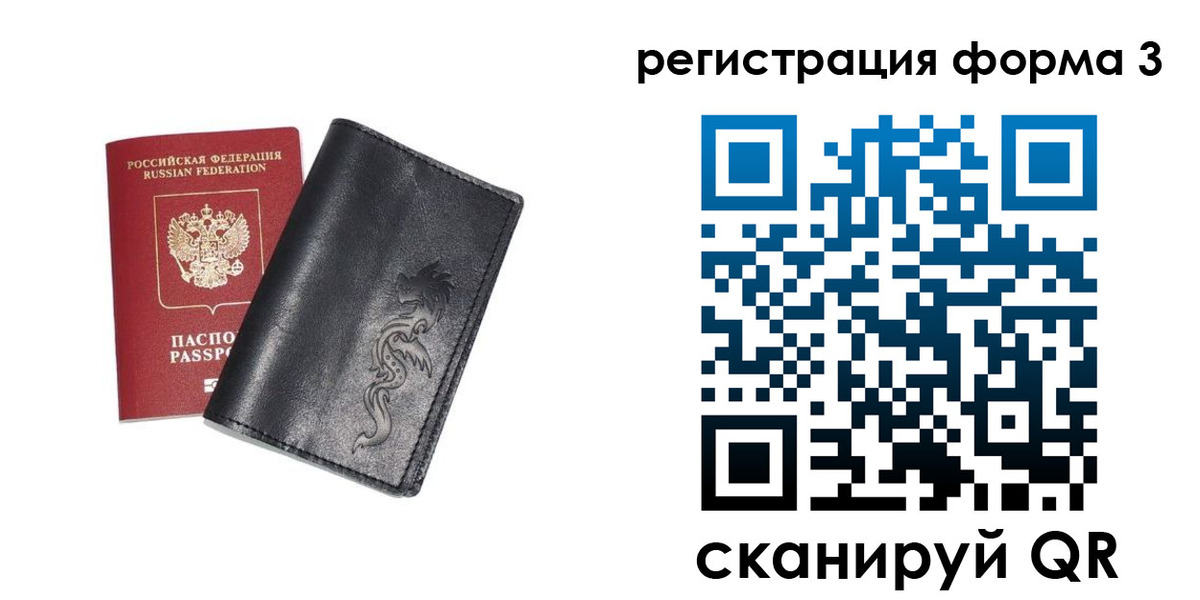 временная регистрация надежно в Смоленске