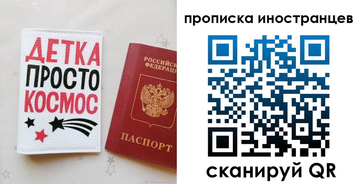 регистрация в Смоленске