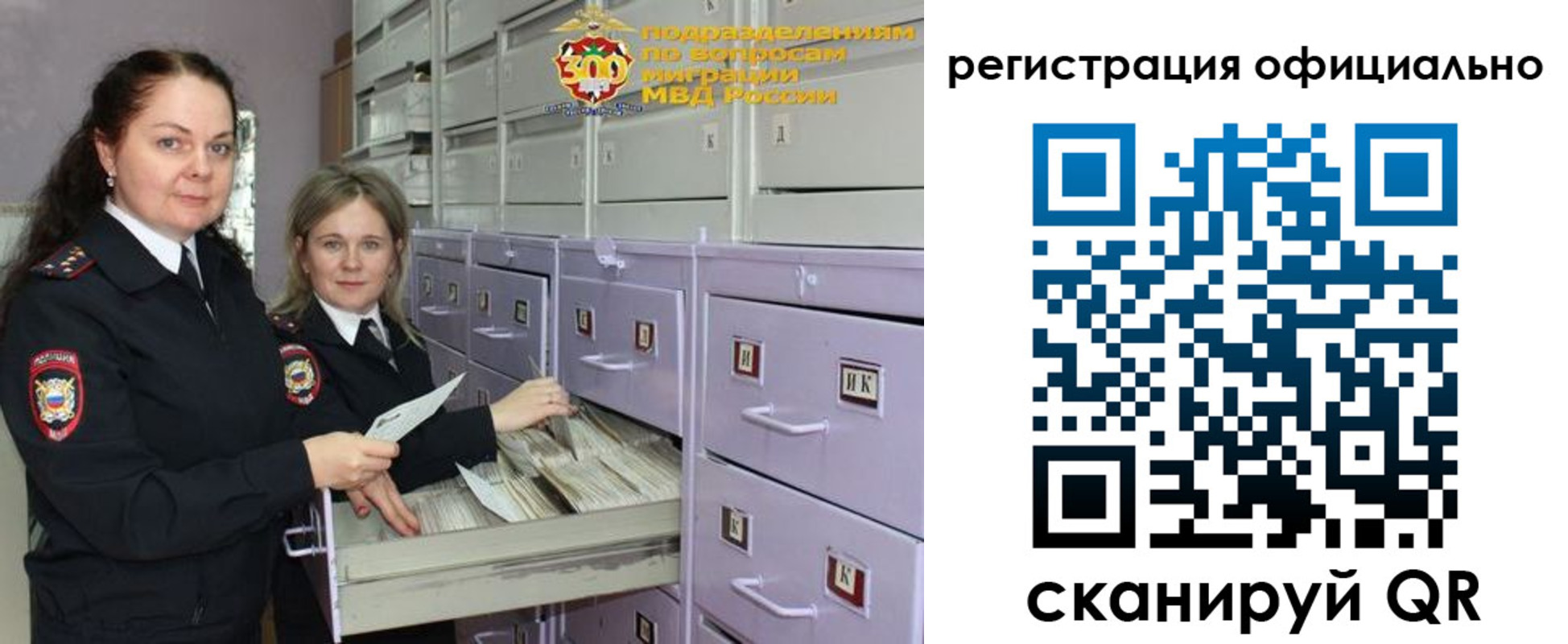 прописка для военкомата в Смоленске