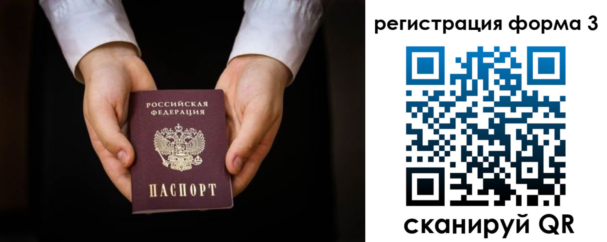 пропишу в квартире в Смоленске