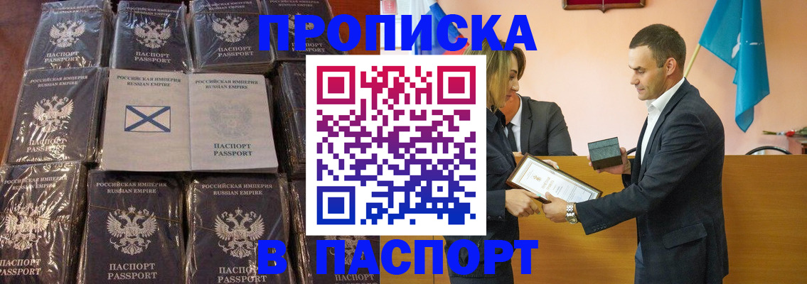 временная регистрация поиск в Смоленске