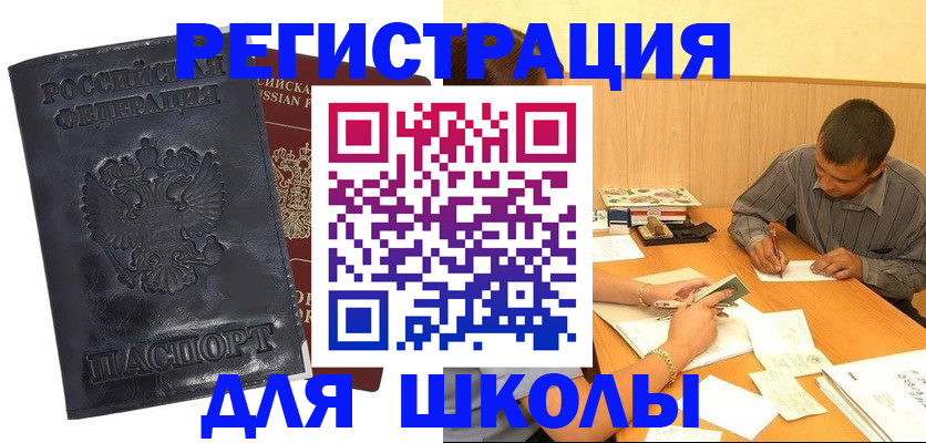 временная регистрация купить в Смоленске