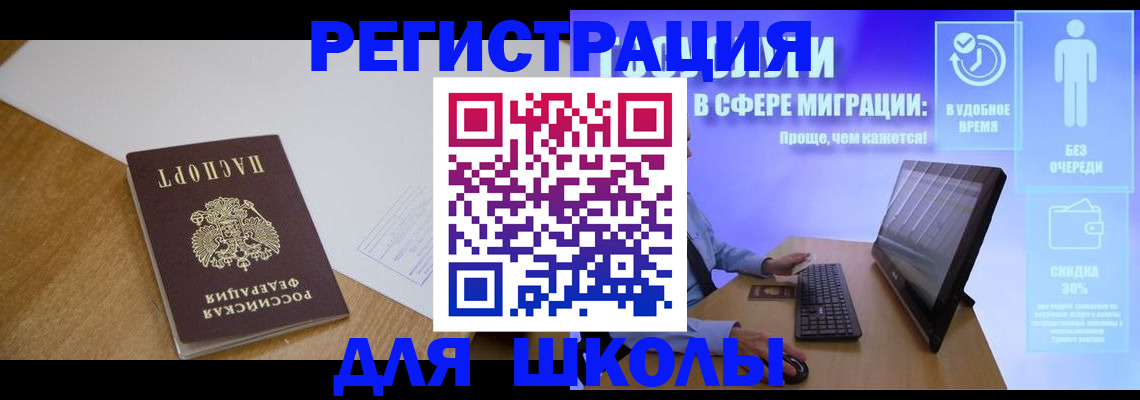 временная регистрация надежно в Смоленске