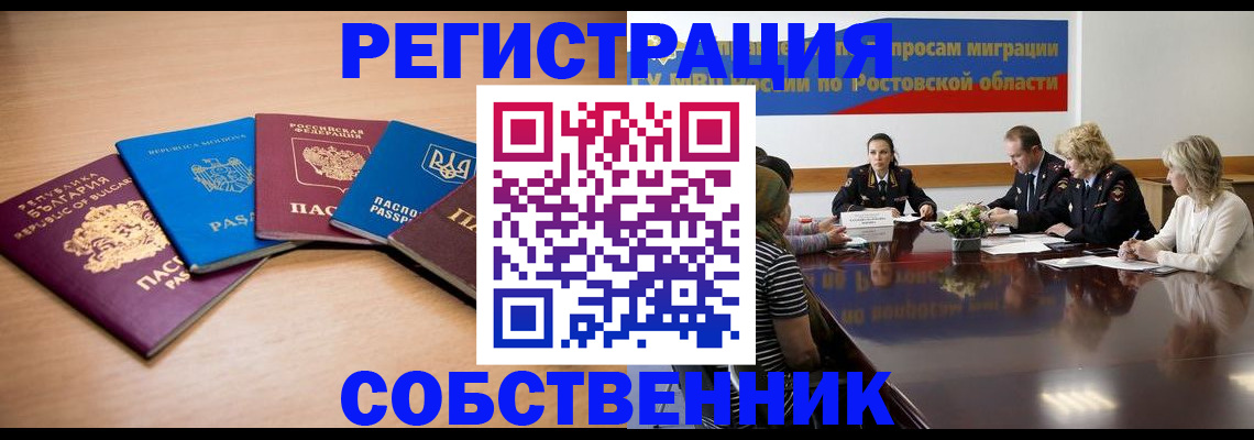 прописка для школы в Смоленске